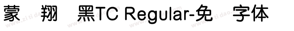 蒙纳翔鹤黑TC Regular字体转换
